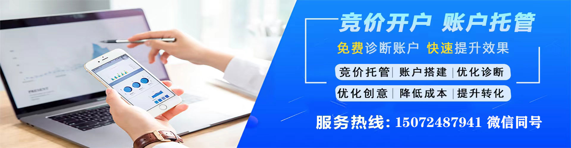 杜集百度推广竞价